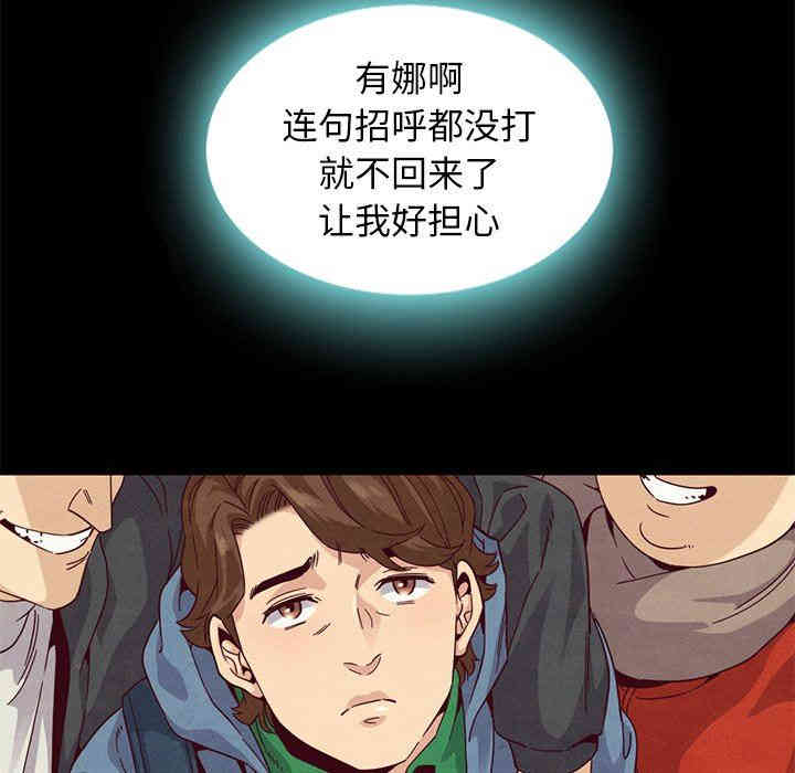 韩国漫画坏血/沉沦韩漫_坏血/沉沦-第7话在线免费阅读-韩国漫画-第79张图片