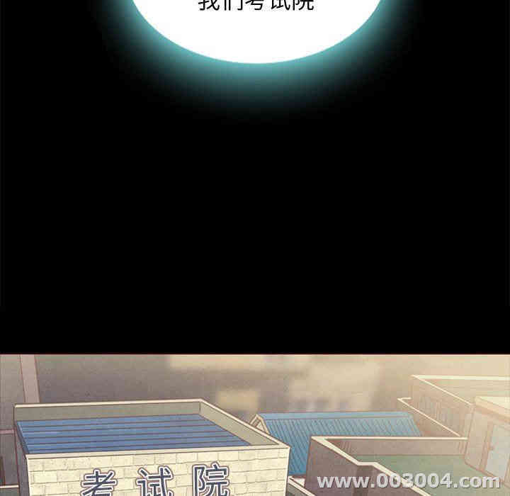 韩国漫画坏血/沉沦韩漫_坏血/沉沦-第7话在线免费阅读-韩国漫画-第81张图片