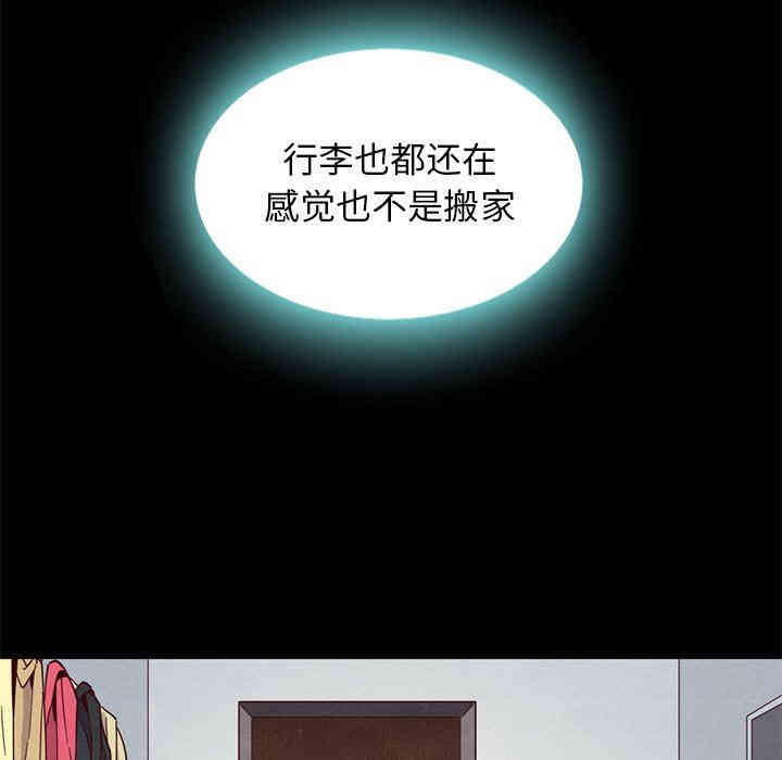 韩国漫画坏血/沉沦韩漫_坏血/沉沦-第7话在线免费阅读-韩国漫画-第83张图片