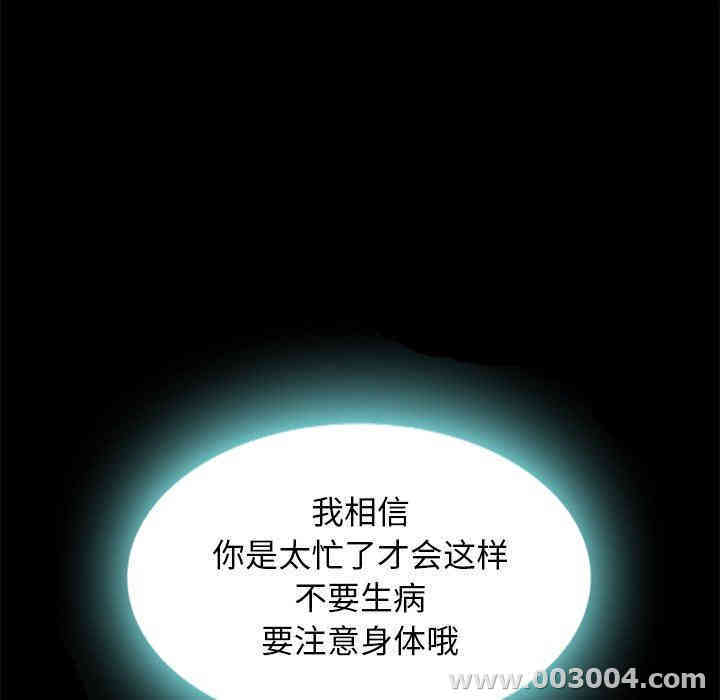 韩国漫画坏血/沉沦韩漫_坏血/沉沦-第7话在线免费阅读-韩国漫画-第87张图片