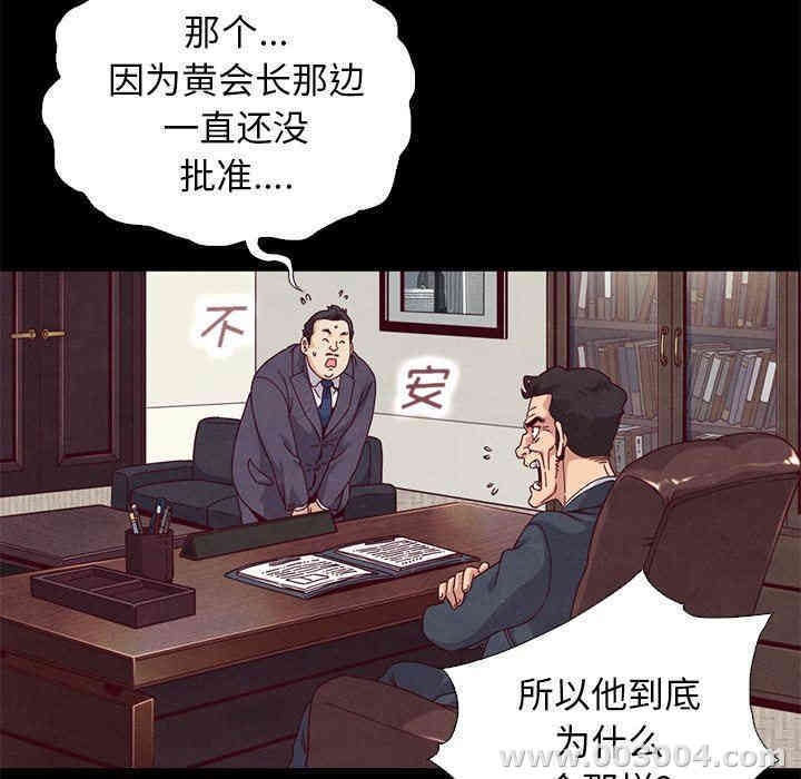 韩国漫画坏血/沉沦韩漫_坏血/沉沦-第7话在线免费阅读-韩国漫画-第93张图片