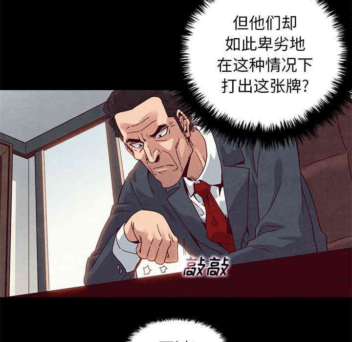 韩国漫画坏血/沉沦韩漫_坏血/沉沦-第7话在线免费阅读-韩国漫画-第97张图片