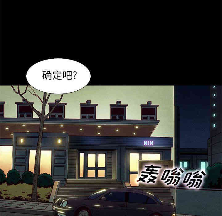 韩国漫画坏血/沉沦韩漫_坏血/沉沦-第7话在线免费阅读-韩国漫画-第103张图片