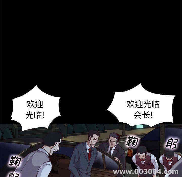 韩国漫画坏血/沉沦韩漫_坏血/沉沦-第7话在线免费阅读-韩国漫画-第105张图片