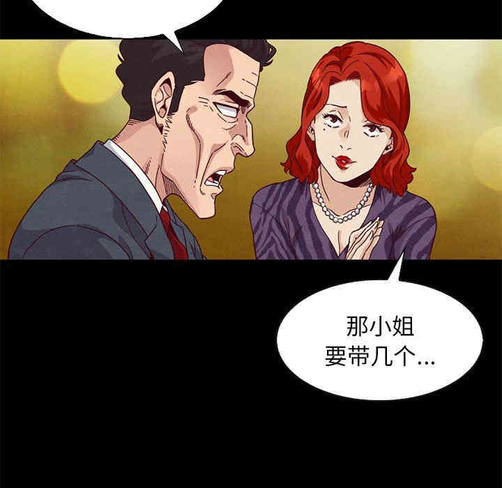 韩国漫画坏血/沉沦韩漫_坏血/沉沦-第7话在线免费阅读-韩国漫画-第109张图片