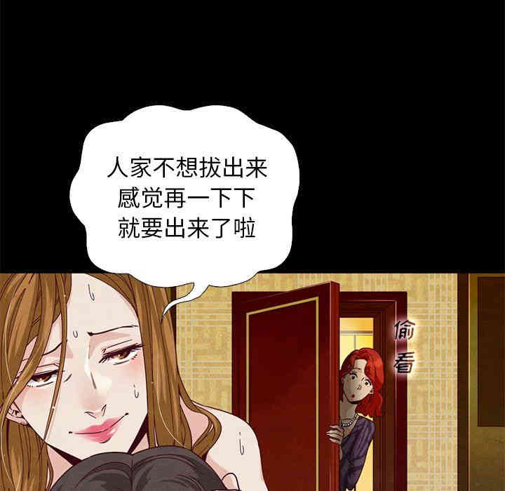 韩国漫画坏血/沉沦韩漫_坏血/沉沦-第7话在线免费阅读-韩国漫画-第116张图片