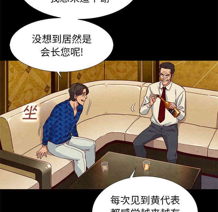 韩国漫画坏血/沉沦韩漫_坏血/沉沦-第7话在线免费阅读-韩国漫画-第127张图片