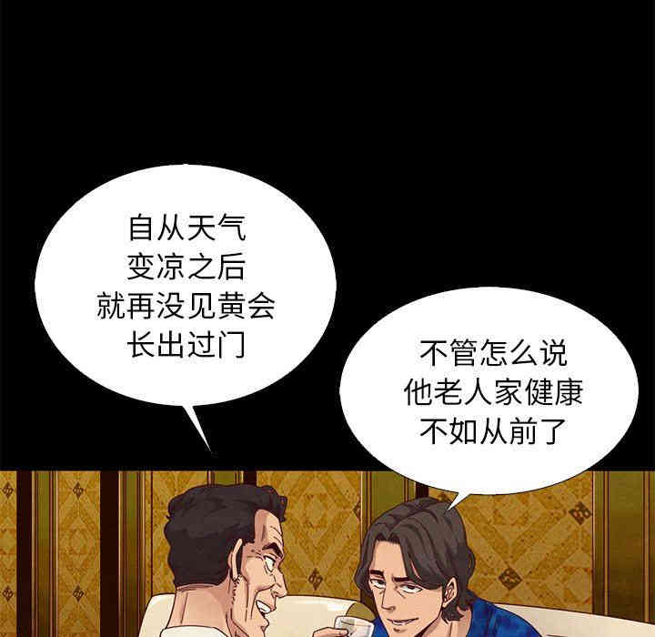 韩国漫画坏血/沉沦韩漫_坏血/沉沦-第7话在线免费阅读-韩国漫画-第131张图片