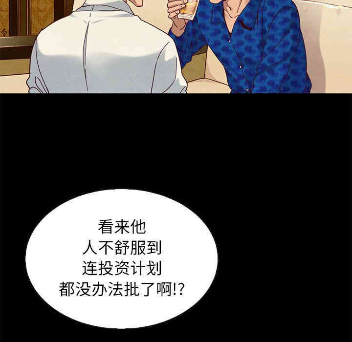 韩国漫画坏血/沉沦韩漫_坏血/沉沦-第7话在线免费阅读-韩国漫画-第132张图片