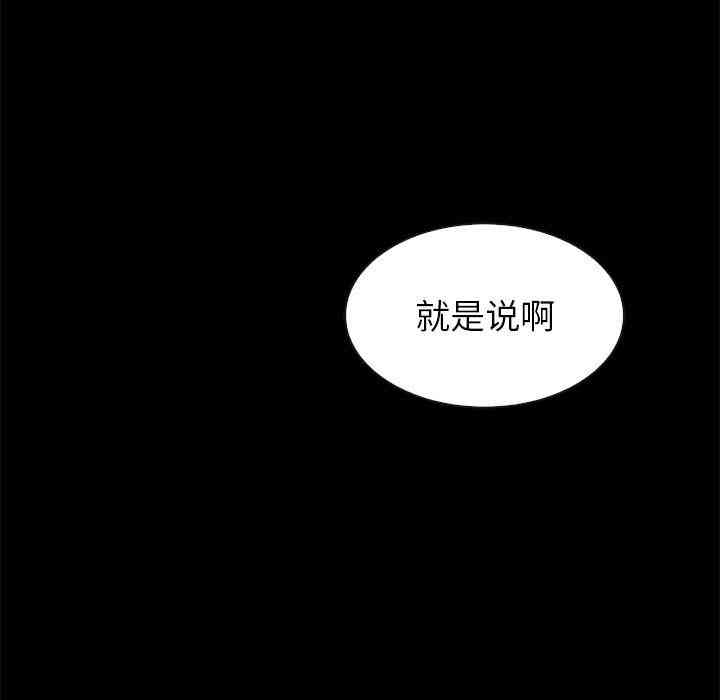 韩国漫画坏血/沉沦韩漫_坏血/沉沦-第7话在线免费阅读-韩国漫画-第133张图片