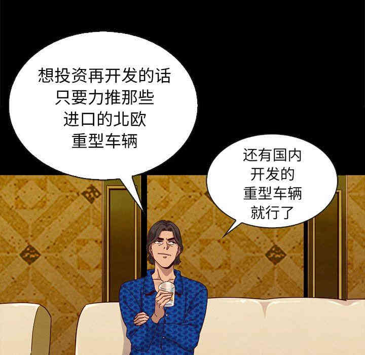 韩国漫画坏血/沉沦韩漫_坏血/沉沦-第7话在线免费阅读-韩国漫画-第134张图片