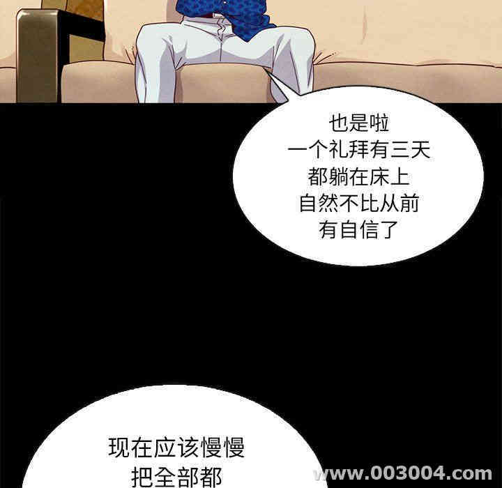 韩国漫画坏血/沉沦韩漫_坏血/沉沦-第7话在线免费阅读-韩国漫画-第135张图片