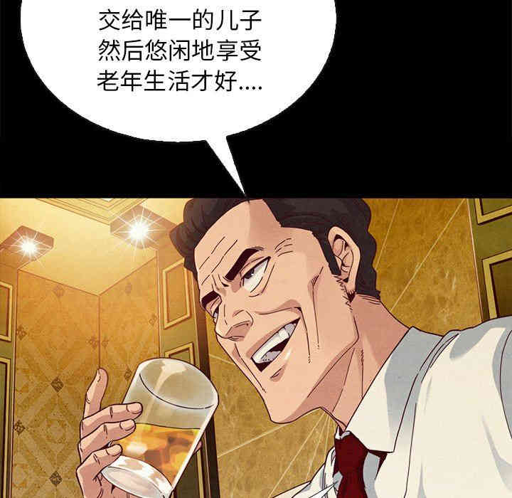 韩国漫画坏血/沉沦韩漫_坏血/沉沦-第7话在线免费阅读-韩国漫画-第136张图片