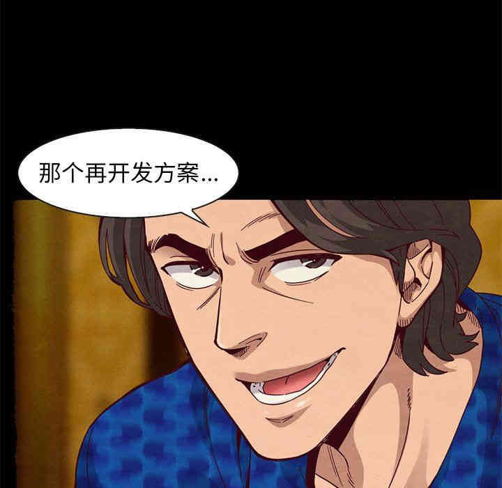 韩国漫画坏血/沉沦韩漫_坏血/沉沦-第7话在线免费阅读-韩国漫画-第138张图片