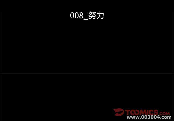 韩国漫画坏血/沉沦韩漫_坏血/沉沦-第8话在线免费阅读-韩国漫画-第3张图片