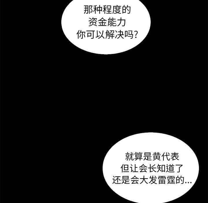 韩国漫画坏血/沉沦韩漫_坏血/沉沦-第8话在线免费阅读-韩国漫画-第5张图片