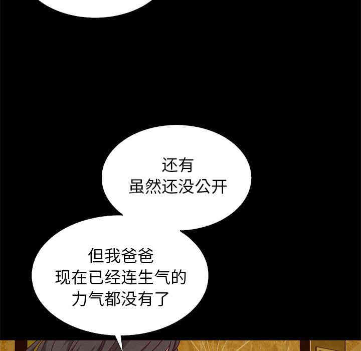 韩国漫画坏血/沉沦韩漫_坏血/沉沦-第8话在线免费阅读-韩国漫画-第7张图片