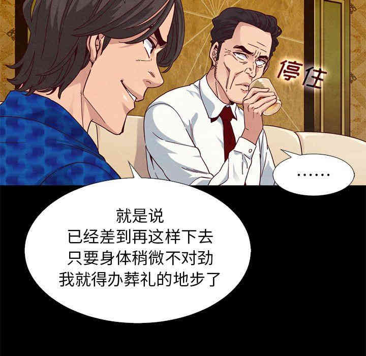 韩国漫画坏血/沉沦韩漫_坏血/沉沦-第8话在线免费阅读-韩国漫画-第8张图片