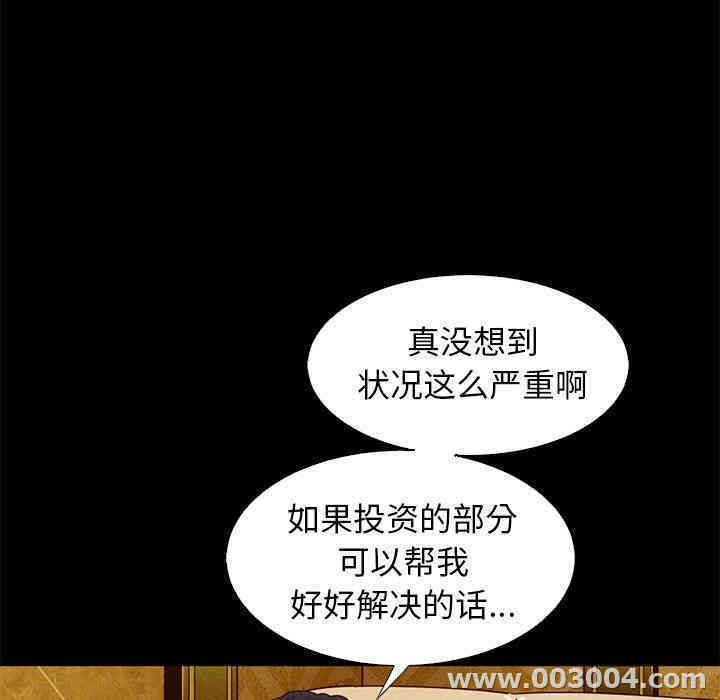 韩国漫画坏血/沉沦韩漫_坏血/沉沦-第8话在线免费阅读-韩国漫画-第9张图片