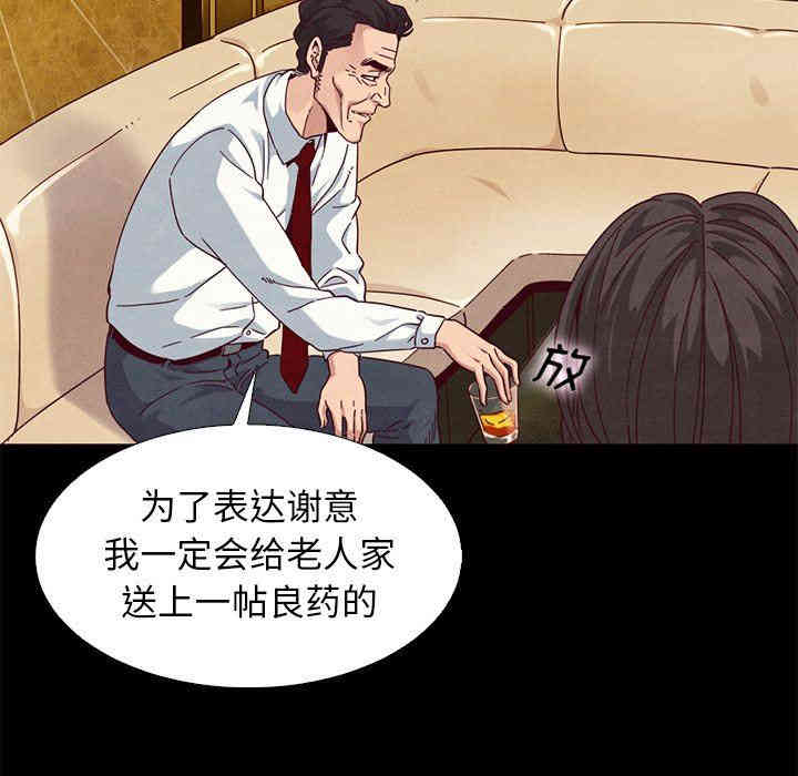 韩国漫画坏血/沉沦韩漫_坏血/沉沦-第8话在线免费阅读-韩国漫画-第10张图片
