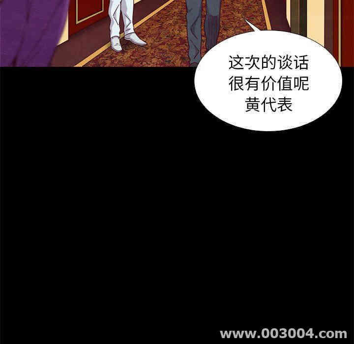 韩国漫画坏血/沉沦韩漫_坏血/沉沦-第8话在线免费阅读-韩国漫画-第15张图片