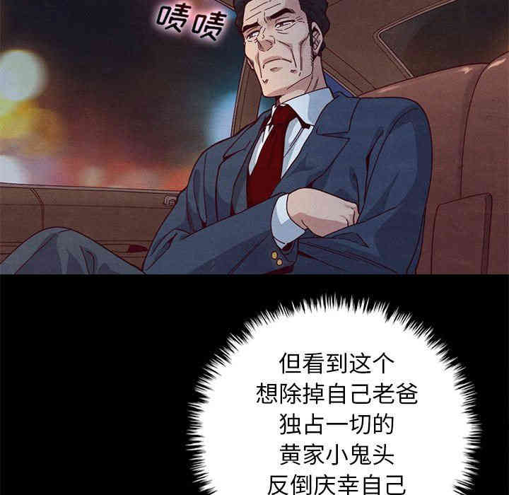 韩国漫画坏血/沉沦韩漫_坏血/沉沦-第8话在线免费阅读-韩国漫画-第23张图片