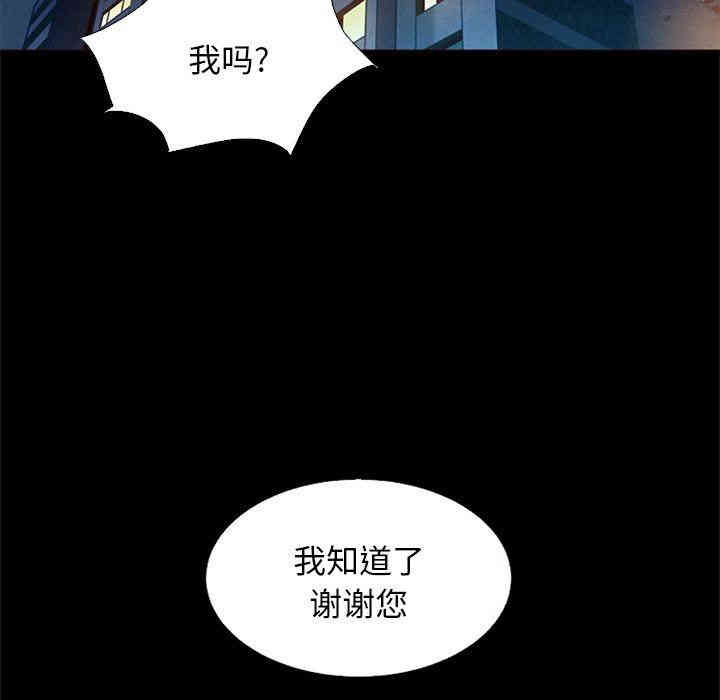 韩国漫画坏血/沉沦韩漫_坏血/沉沦-第8话在线免费阅读-韩国漫画-第34张图片