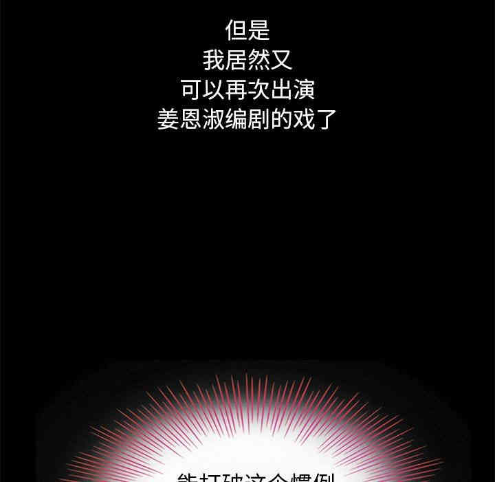 韩国漫画坏血/沉沦韩漫_坏血/沉沦-第8话在线免费阅读-韩国漫画-第37张图片