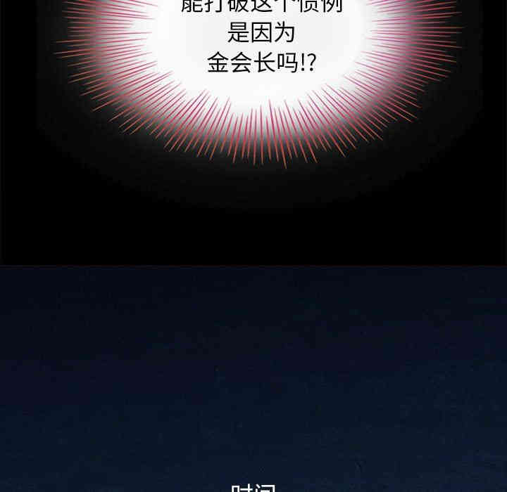 韩国漫画坏血/沉沦韩漫_坏血/沉沦-第8话在线免费阅读-韩国漫画-第38张图片
