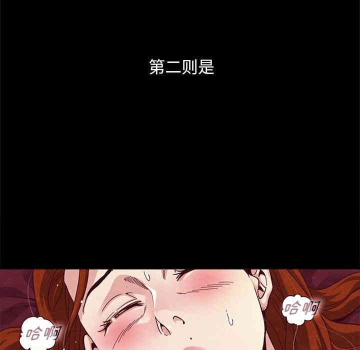 韩国漫画坏血/沉沦韩漫_坏血/沉沦-第8话在线免费阅读-韩国漫画-第43张图片