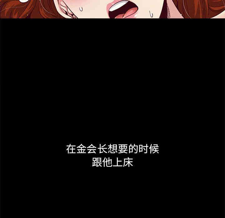 韩国漫画坏血/沉沦韩漫_坏血/沉沦-第8话在线免费阅读-韩国漫画-第44张图片