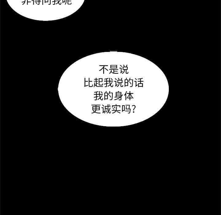 韩国漫画坏血/沉沦韩漫_坏血/沉沦-第8话在线免费阅读-韩国漫画-第49张图片