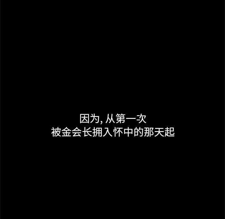 韩国漫画坏血/沉沦韩漫_坏血/沉沦-第8话在线免费阅读-韩国漫画-第54张图片