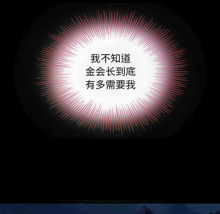 韩国漫画坏血/沉沦韩漫_坏血/沉沦-第8话在线免费阅读-韩国漫画-第70张图片