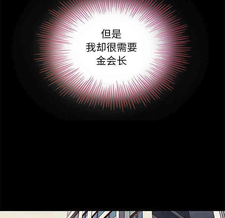 韩国漫画坏血/沉沦韩漫_坏血/沉沦-第8话在线免费阅读-韩国漫画-第72张图片