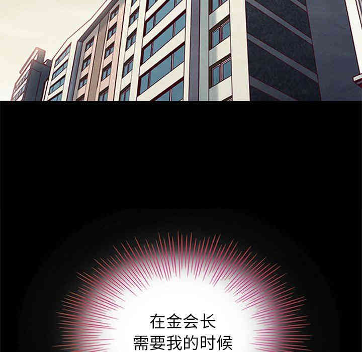 韩国漫画坏血/沉沦韩漫_坏血/沉沦-第8话在线免费阅读-韩国漫画-第73张图片