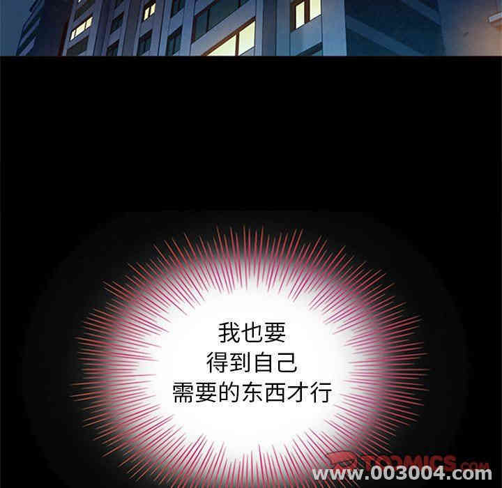 韩国漫画坏血/沉沦韩漫_坏血/沉沦-第8话在线免费阅读-韩国漫画-第75张图片