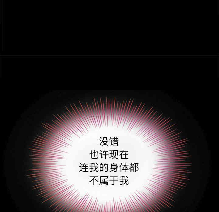 韩国漫画坏血/沉沦韩漫_坏血/沉沦-第8话在线免费阅读-韩国漫画-第77张图片