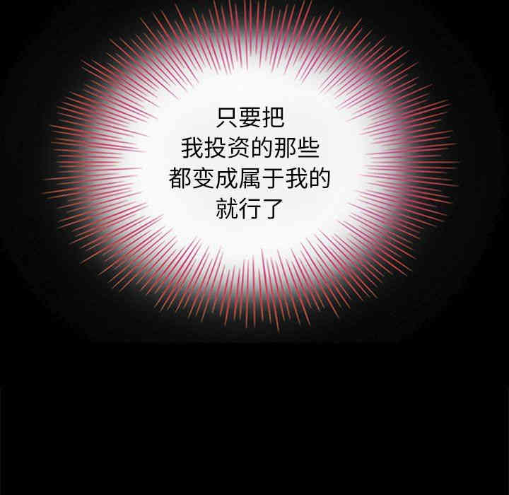 韩国漫画坏血/沉沦韩漫_坏血/沉沦-第8话在线免费阅读-韩国漫画-第86张图片
