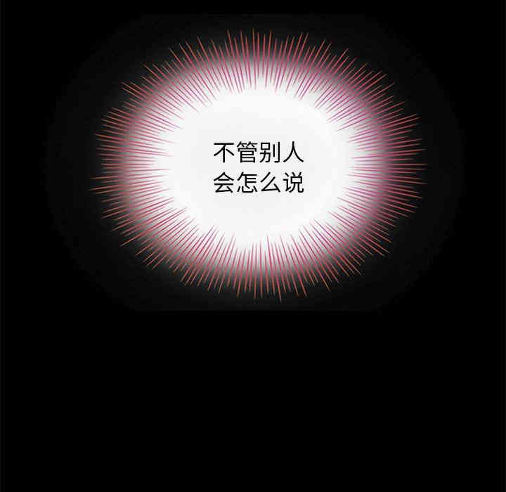 韩国漫画坏血/沉沦韩漫_坏血/沉沦-第8话在线免费阅读-韩国漫画-第88张图片