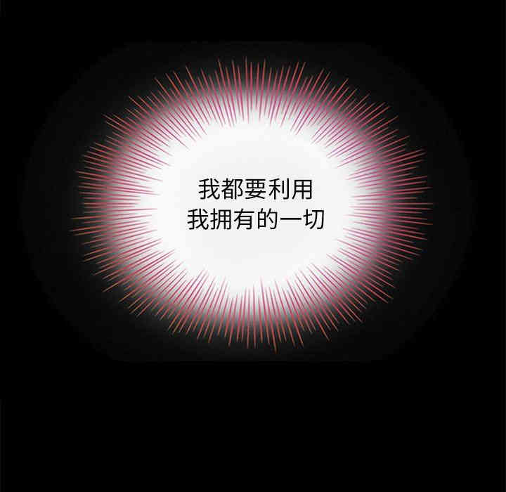 韩国漫画坏血/沉沦韩漫_坏血/沉沦-第8话在线免费阅读-韩国漫画-第90张图片