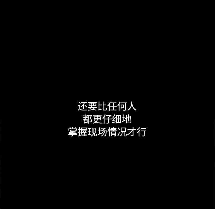 韩国漫画坏血/沉沦韩漫_坏血/沉沦-第8话在线免费阅读-韩国漫画-第98张图片