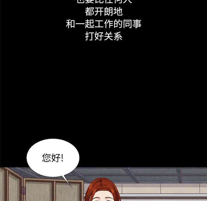 韩国漫画坏血/沉沦韩漫_坏血/沉沦-第8话在线免费阅读-韩国漫画-第101张图片