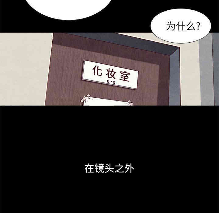韩国漫画坏血/沉沦韩漫_坏血/沉沦-第8话在线免费阅读-韩国漫画-第108张图片