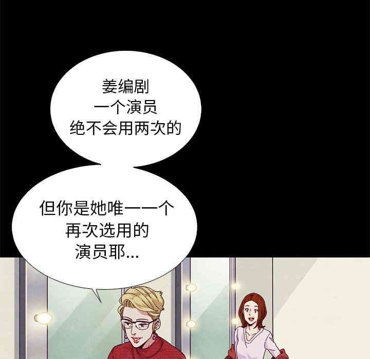 韩国漫画坏血/沉沦韩漫_坏血/沉沦-第8话在线免费阅读-韩国漫画-第109张图片