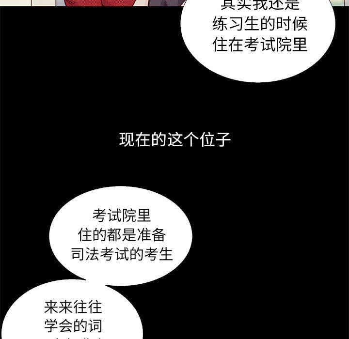 韩国漫画坏血/沉沦韩漫_坏血/沉沦-第8话在线免费阅读-韩国漫画-第114张图片