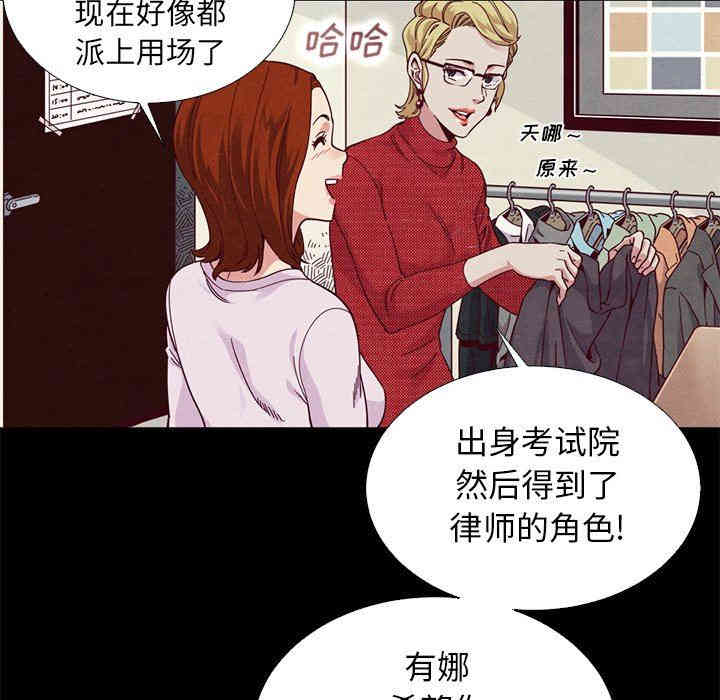 韩国漫画坏血/沉沦韩漫_坏血/沉沦-第8话在线免费阅读-韩国漫画-第115张图片