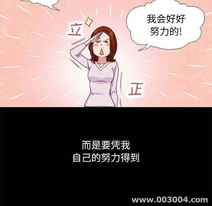 韩国漫画坏血/沉沦韩漫_坏血/沉沦-第8话在线免费阅读-韩国漫画-第117张图片