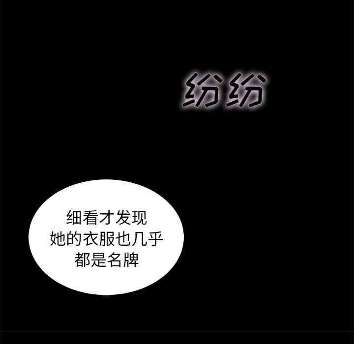 韩国漫画坏血/沉沦韩漫_坏血/沉沦-第8话在线免费阅读-韩国漫画-第122张图片