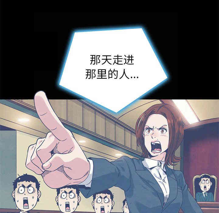 韩国漫画坏血/沉沦韩漫_坏血/沉沦-第8话在线免费阅读-韩国漫画-第127张图片